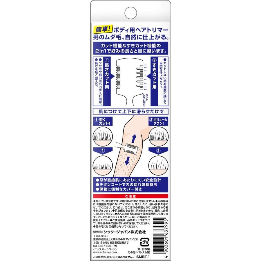 Schick シック メンズ ボディ用 ヘアトリマー すきカミソリ足 腕 長さカット スキカット 男性 すね毛 メンズ Lディスポ 使い捨て 顔 眉毛用 セーフティガード B07zf78p24 Woody Terrace 通販 Yahoo ショッピング