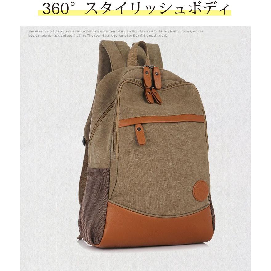 キャンバスリュック メンズ バックパック 帆布バッグ デイバッグ