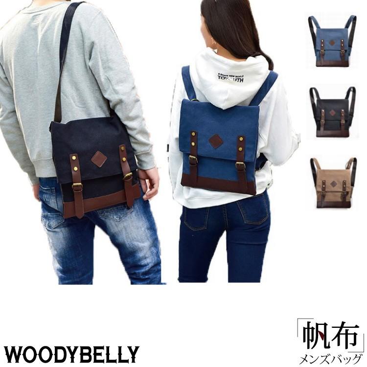 リュック メンズ 帆布 キャンバス リュックサックは大容量かつ軽量 軽い で1泊旅行鞄や通学 通勤カバン ビジネスバッグ Bz1424 帆布バッグのwoodybelly 通販 Yahoo ショッピング
