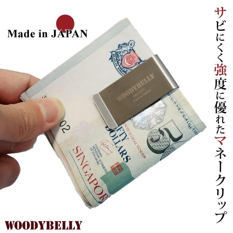 マネークリップ シンプル メンズ ステンレス カードホルダー プレゼント 日本製 レビュー高評価のおせち贈り物 日本産