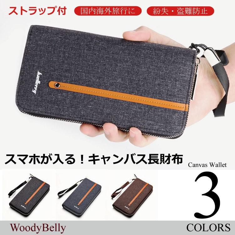 全3色長財布 メンズ 帆布 オレンジライン キャンバス 多機能 コの字ファスナーウォレット 人気 送料込み 折り財布 二つ折り Iphone Zx1523 帆布バッグのwoodybelly 通販 Yahoo ショッピング