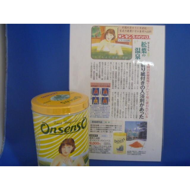 ☆お買上特典50g小袋6個進呈☆ オンセンス・パインバス2.1kg6缶セット入浴剤(乾卯)|woodycoco|03