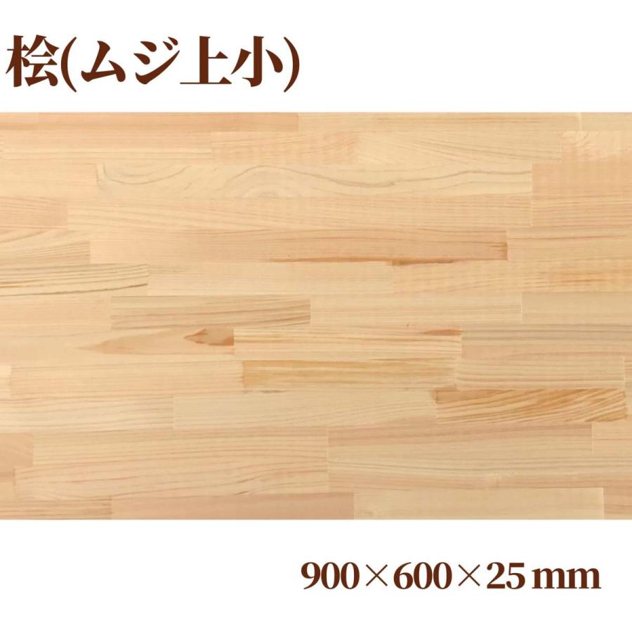 桧(節なし)集成材 長900mm巾600mm厚25mm 天板 板材 無垢材 棚板材 