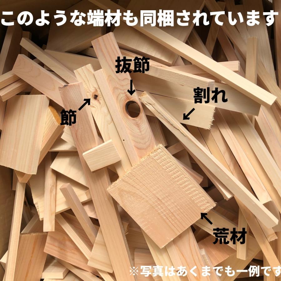 桧 端材詰め合わせ 約3.5kg 無垢材 木材 無塗装 薪用 キャンプ DIY 
