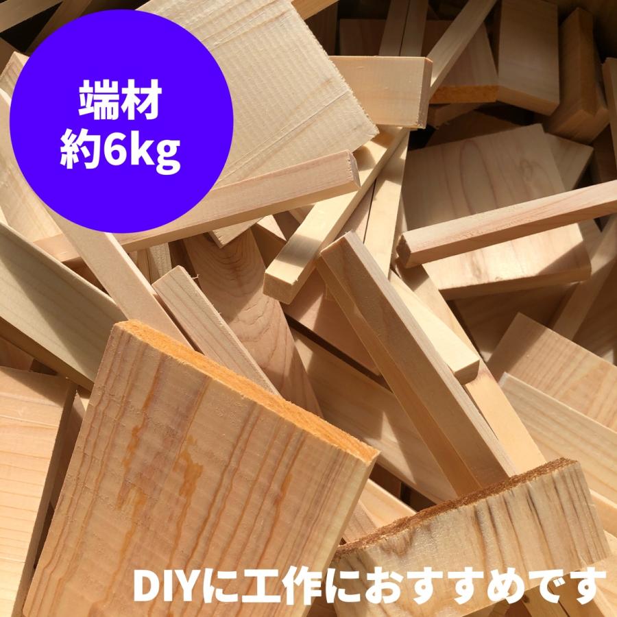 桧 端材詰め合わせ 約6kg 無垢材 木材 無塗装 薪用 キャンプ DIY