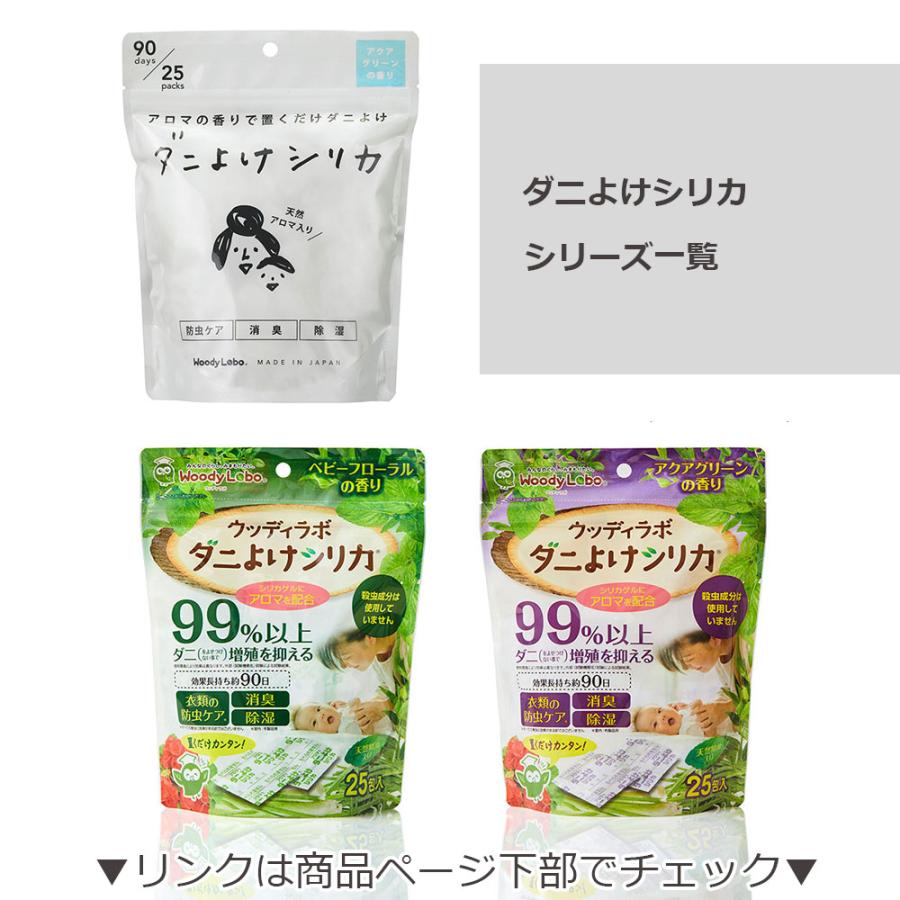 Woody Labo カビ 収納 防カビ 衣類 防虫剤 防ダニ 除湿剤 消臭 Woody Labo カビ 収納 防カビ 衣類 防虫剤 防ダニ 除湿剤 消臭