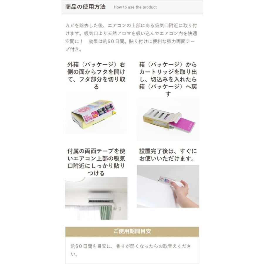 エアコン カビ 臭い 対策 防カビ 除菌 消臭 エアコン用 アロマde防カビ レモンミント 掃除 大掃除 エアコンのカビきれい 貼るだけ 清潔 リビング 寝室 公式 Woodylabo公式オンラインショップ 通販 Yahoo ショッピング