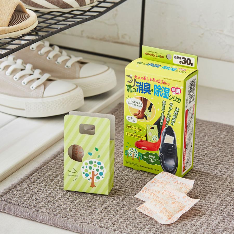 防カビ 消臭 除湿 靴の臭い 革靴カビ カビ対策 下駄箱 靴の消臭 除湿シリカ 除菌プラス スニーカー ブーツ 靴カビ 通勤 学生 下駄箱 公式 Woodylabo公式オンラインショップ 通販 Yahoo ショッピング