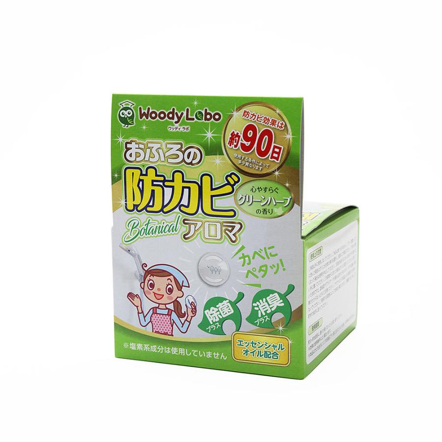 カビ 窓 部屋 カビ防止 除菌 消臭 消臭力 結露 カビきれい お風呂 カビ防止 おふろの防カビボタニカルアロマ グリーンハーブ 天然由来 黒カビ 清潔 掃除 公式 Woodylabo公式オンラインショップ 通販 Yahoo ショッピング
