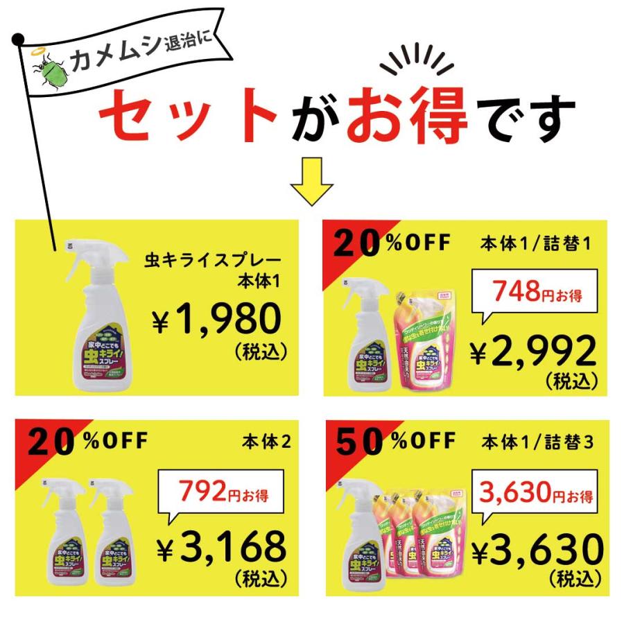 Woody Labo カメムシ対策 虫除け 虫除けスプレー カメムシ 蚊 蚊 Woody Labo カメムシ対策 虫除け 虫除けスプレー カメムシ 蚊 蚊