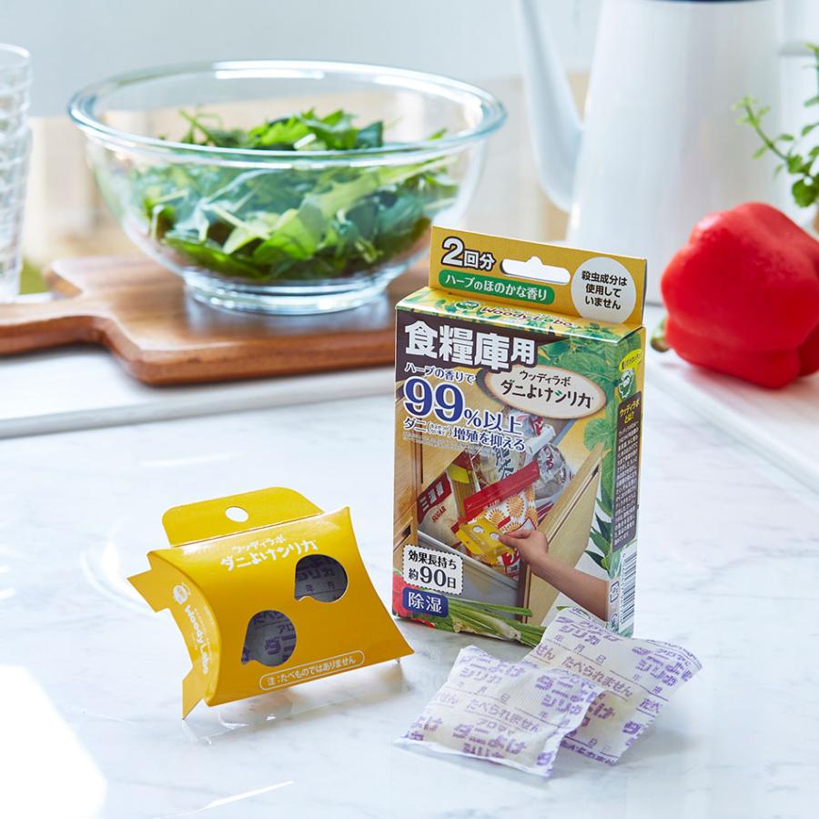 爆買い新作 キッチン 収納 除湿 粉もの 食品 防虫剤 公式 除湿剤 ダニよけ パン作り 天然由来成分 ダニよけシリカ食糧庫用 消臭剤 ダニ ベビーフード 粉 菓子 ノミ、ダニ駆除剤 爆買い新作 キッチン 収納 除湿 粉もの 食品 防虫剤 公式 除湿剤 ダニよけ パン作り 天然由来成分 ダニよけシリカ食糧庫用 消臭剤 ダニ ベビーフード 粉 菓子 ノミ、ダニ駆除剤