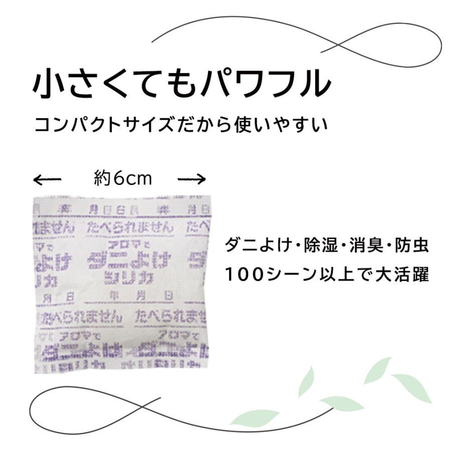 ダニよけシリカ ダニよけ 湿気対策 ベビー 赤ちゃん 布団 枕 天然由来成分 アロマ 防虫剤 アクアグリーン 置き型 除湿 消臭 カーペット 衣類 収納 新商品 公式 Woodylabo公式オンラインショップ 通販 Yahoo ショッピング