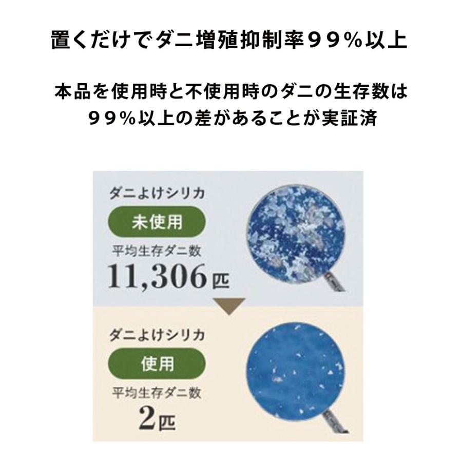 布団 ダニよけ 防カビ 防虫剤 除湿剤 掛け布団  羽毛布団 防ダニ 消臭 消臭力 天然由来 ラグ 枕 ベット マットレス  ベビー布団  ダニよけシリカ 新商品 公式｜woodylabo｜08