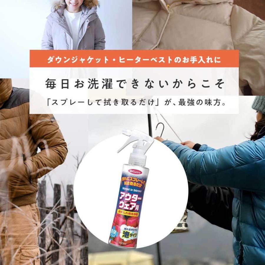 消臭スプレー 服 消臭力 汗臭 体臭 洗濯洗剤 スーツ 作業服 ダウン アウター 汚れ落とし 部分洗い Washly アウターウェア用 2本 アウター 学生服 帽子 公式 B2 Woodylabo公式オンラインショップ 通販 Yahoo ショッピング