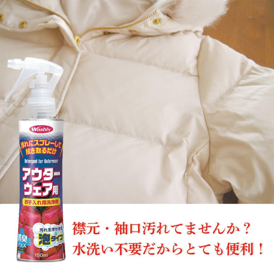 消臭スプレー 服 消臭力 汗臭 体臭 洗濯洗剤 スーツ 作業服 ダウン アウター 汚れ落とし 部分洗い Washly アウターウェア用 2本 アウター 学生服 帽子 公式 B2 Woodylabo公式オンラインショップ 通販 Yahoo ショッピング