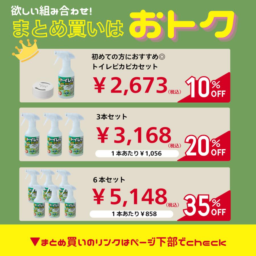 Woody Labo（ウッディラボ） トイレ掃除 洗剤 トイレクリーナー 消臭剤