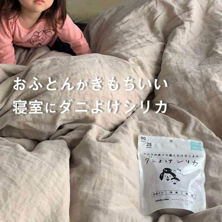 ダニ ダニよけ 布団 除湿 防ダニ 防虫剤 消臭 消臭力 除湿剤 天然由来成分 ラグ 枕 マットレス ベビー布団 衣類 収納 福袋 ダニよけシリカ 6袋 新商品 公式 :941919-B6:woodylabo公式オンラインショップ - 通販 - Yahoo!ショッピング ダニ ダニよけ 布団 除湿 防ダニ 防虫剤 消臭 消臭力 除湿剤 天然由来成分 ラグ 枕 マットレス ベビー布団 衣類 収納 福袋 ダニよけシリカ 6袋 新商品 公式 :941919-B6:woodylabo公式オンラインショップ - 通販 - Yahoo!ショッピング