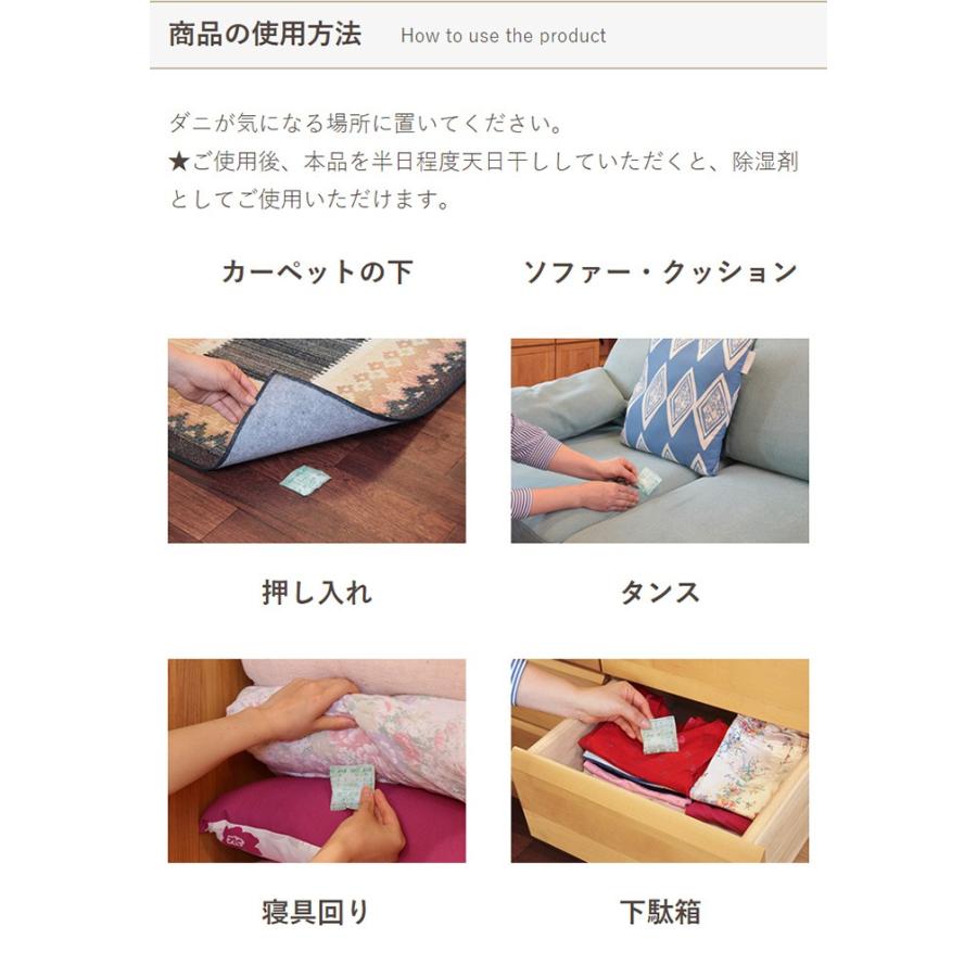 Woody Labo（ウッディラボ） ダニよけシリカ お試しセット ダニ除け
