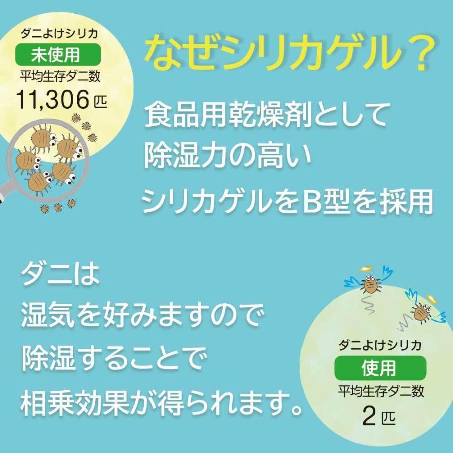 ダニ ダニよけ 布団 収納  防虫剤 除湿 消臭 消臭剤 押し入れ タンス クローゼット 引き出し 衣類防虫 布団防虫 天然由来成分  ダニよけシリカ お試し 公式　｜woodylabo｜10