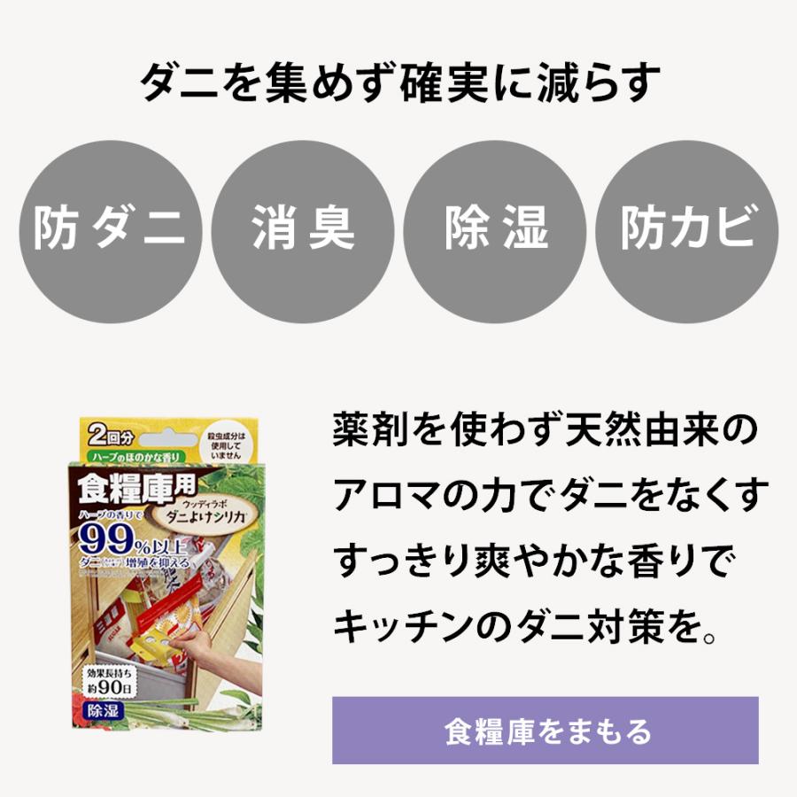 福袋 シンク下虫よけ  キッチン虫対策セット  コバエ 蚊 クモ アリ ダニ 害虫対策 天然由来  防虫剤  ハーブの香り 除湿剤 虫よけスプレー 防虫剤 ウッディラボ｜woodylabo｜11