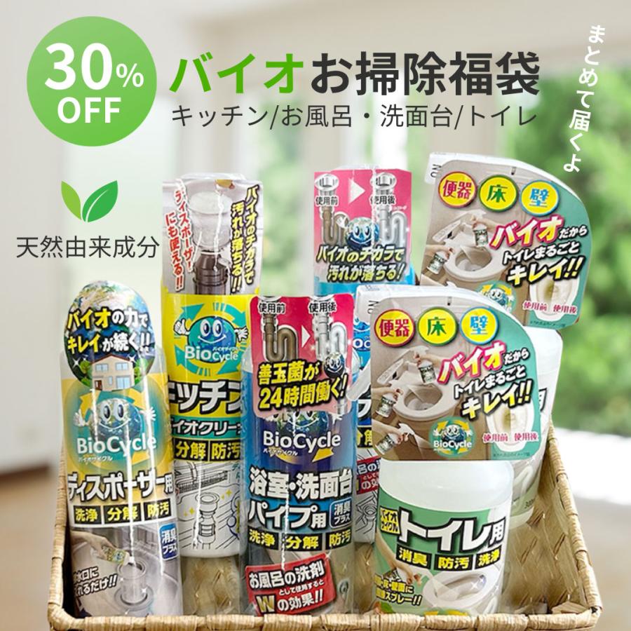 Woody Labo（ウッディラボ） 排水口 臭い 対策 バイオ 掃除 福袋
