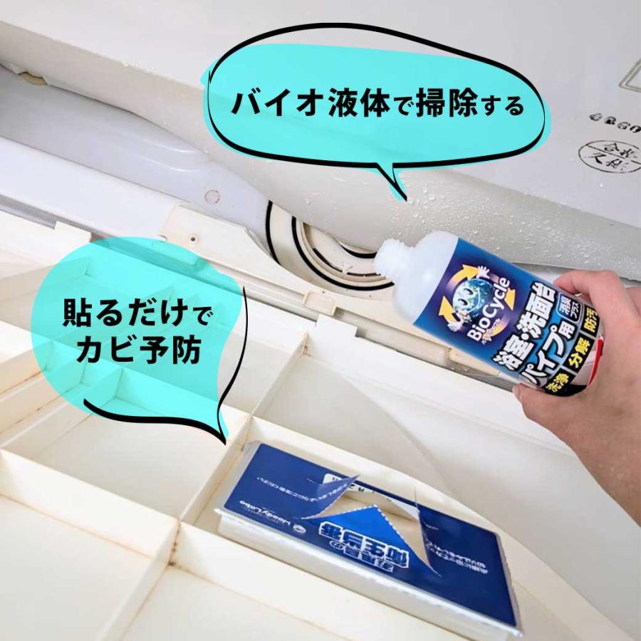 Woody Labo（ウッディラボ） 風呂掃除 洗剤 エプロン 風呂蓋 パイプ