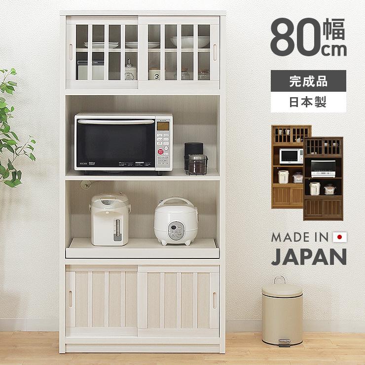 末次家具工芸 ステンレス天板 キッチンボード 幅80cm レンジボード 食器棚  ホワイト×シルバー★買取帝国 志木店 末次家具工芸 ステンレス天板 キッチンボード 幅80cm レンジボード