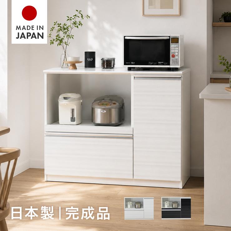 キッチンカウンター キッチンボード キッチン収納 レンジ台 完成品 約