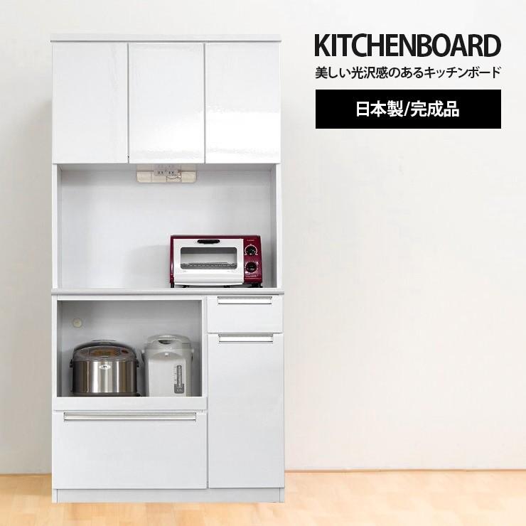 食器棚 キッチンボード レンジ台 完成品 日本製 国産 幅90cm ホワイト おしゃれ｜woodylife