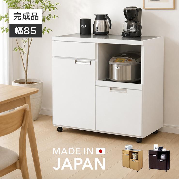 キッチンカウンター キッチンボード キッチン収納 レンジ台 完成品