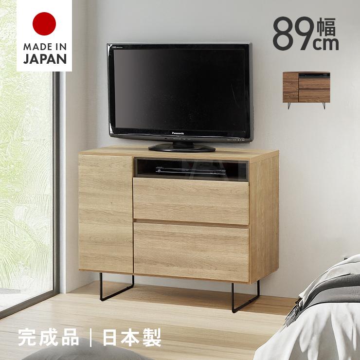 キャビネット リビング収納 テレビ台 完成品 日本製 国産 約幅90cm 脚 