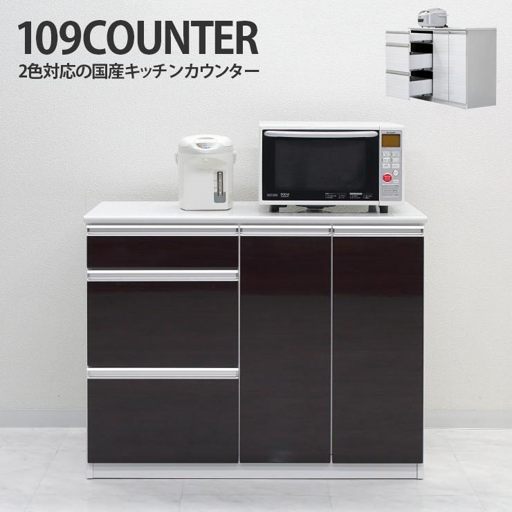 【美品】キッチンカウンター110cm