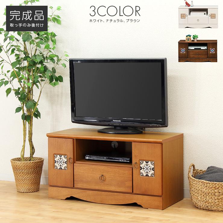 テレビ台 テレビボード ローボード 完成品 日本製 国産 幅90cm