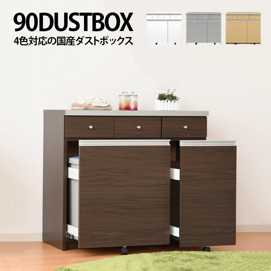 ダストボックス キッチンカウンター ゴミ箱 天面にコンセント付き 完成