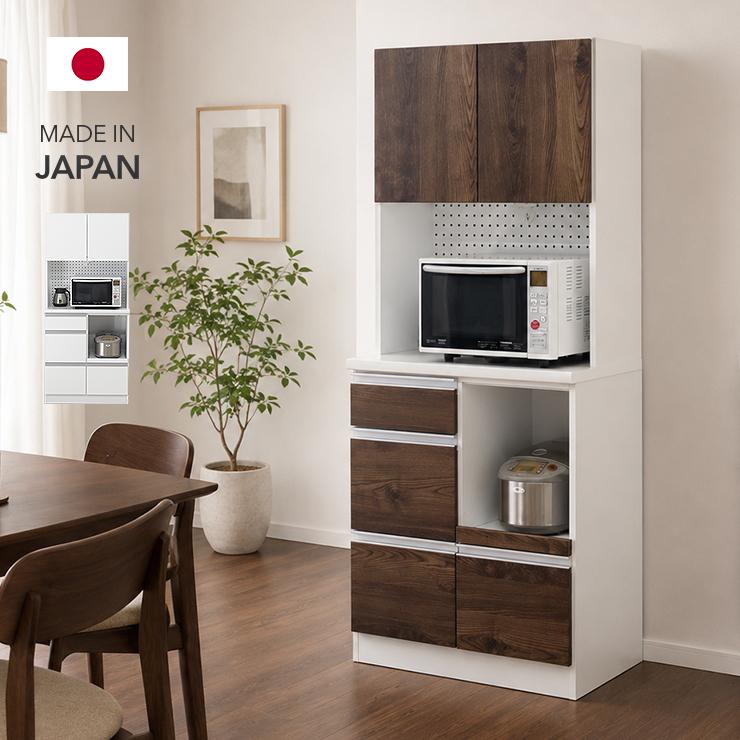 食器棚 キッチンボード レンジ台付き 完成品 日本製 国産 幅80cm 