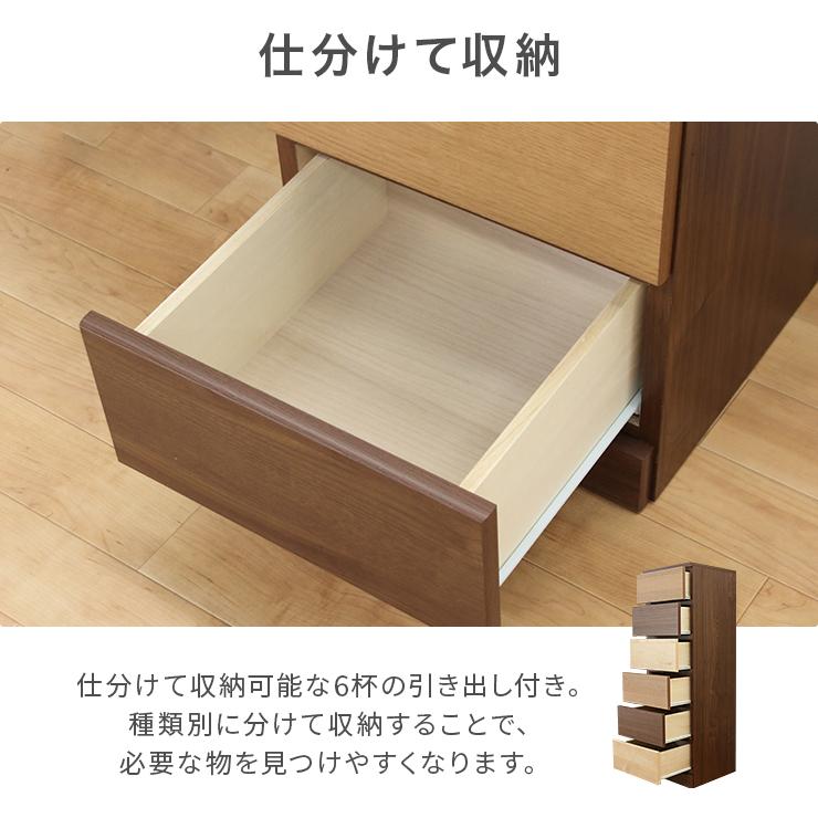 タンス チェスト 整理たんす おしゃれ 完成品 幅40cm6段