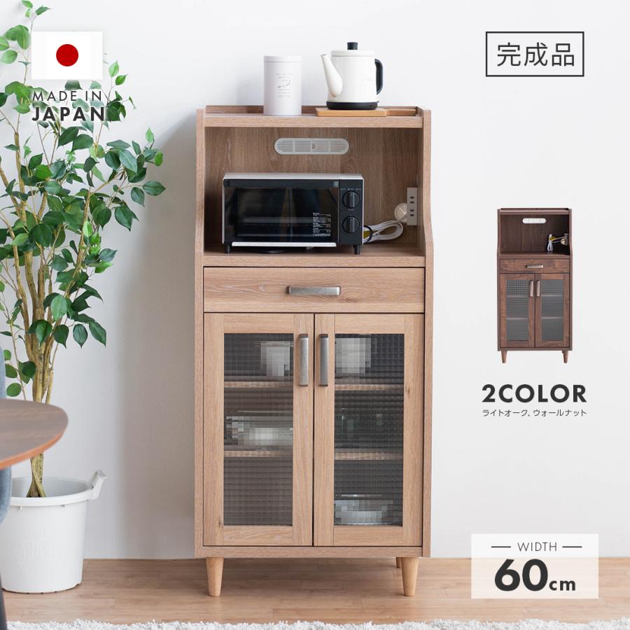 食器棚 レンジ台 キッチンボード 完成品 幅60cm 木製 ロータイプ 北欧 