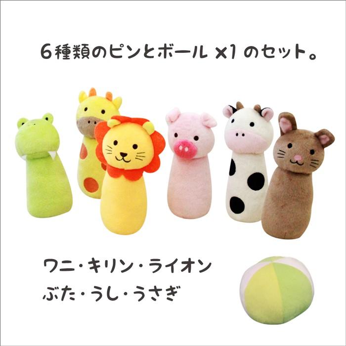 アニマルボウリング ぬいぐるみ スマイルキッズ 布のおもちゃ 布製 出産祝い 誕生日 赤ちゃん ベビー 0歳 1歳 ボール A0040 187 木の おもちゃ ウッディモンキー 通販 Yahoo ショッピング