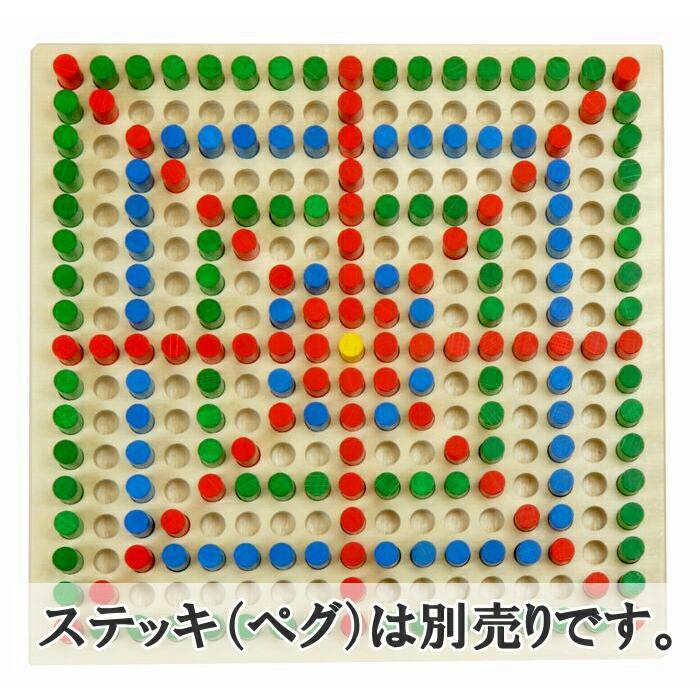 ホルツステッキのボード（大）四角 ホルツステッキ 木製 ペグさし 知育