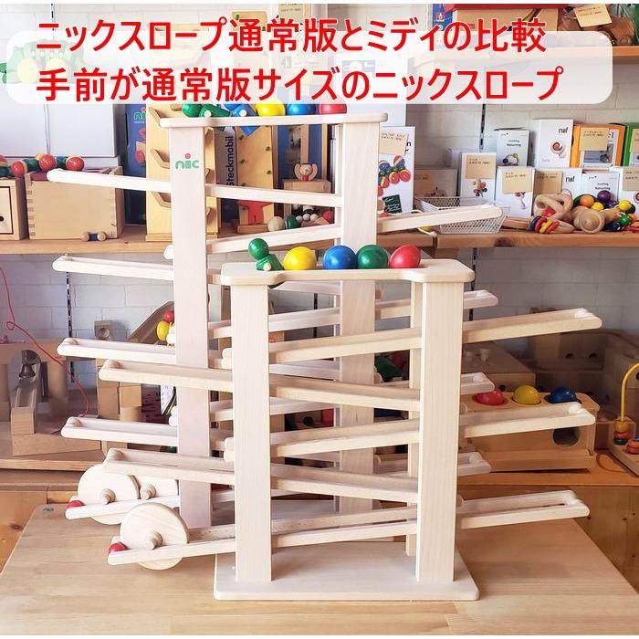 ニックスロープ ミディ ニック社 nic ドイツ 木のおもちゃ ニックスロープ ミディ ニック社 nic ドイツ 木のおもちゃ