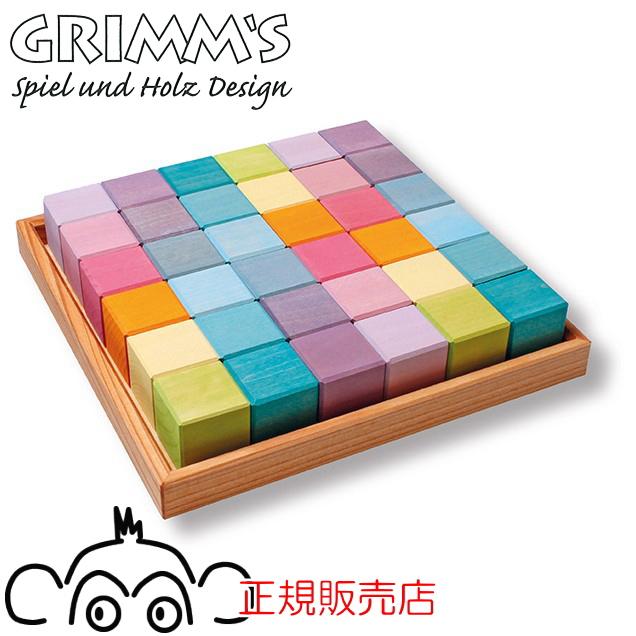 グリムス にじのキューブ 小 パステルカラー にじのキューブパステル・小・36pcs Grimms｜木のおもちゃ KURABOKKO