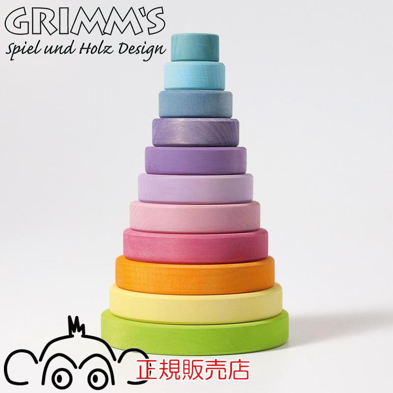 めいグリムス社　玉の塔　美品 Grimm's Spiel & Holz Design グリムス社］組み立て玉の塔 - 木