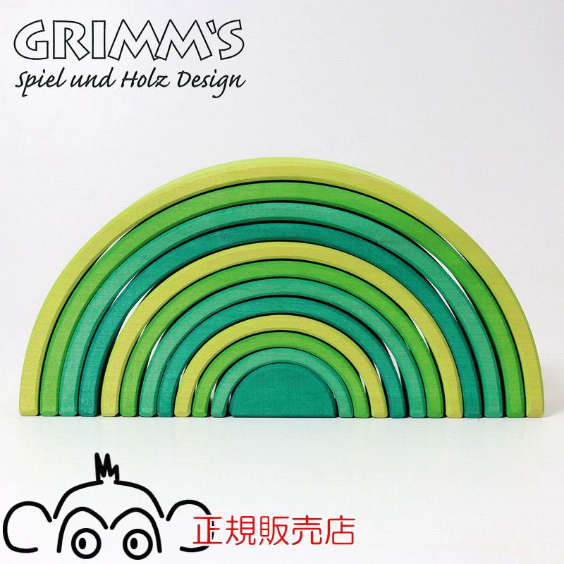 グリムス社　アーチレインボー　特大 楽天市場】Grimm's Spiel & Holz Design グリムス社 虹色