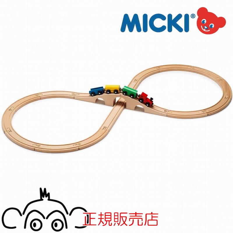 MICKI ミッキィ社 8の字レールセット 蒸気機関車 新幹線 エンジンハウス ミッキィ社 MICKI 汽車セット 8の字セット 木のおもちゃ 木製レール