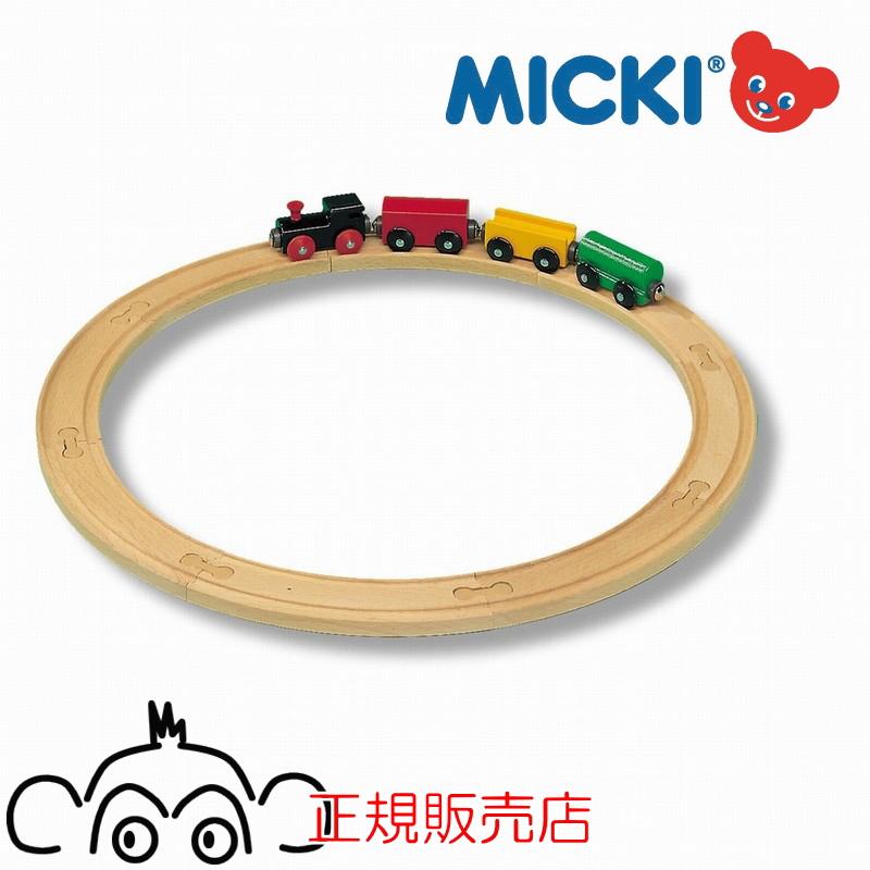 (未使用･未開封品)MICKI/ミッキィ社 汽車セットサークル(小) ミッキィ社 MICKI 汽車セット サークル（小） 木のおもちゃ 木製レール