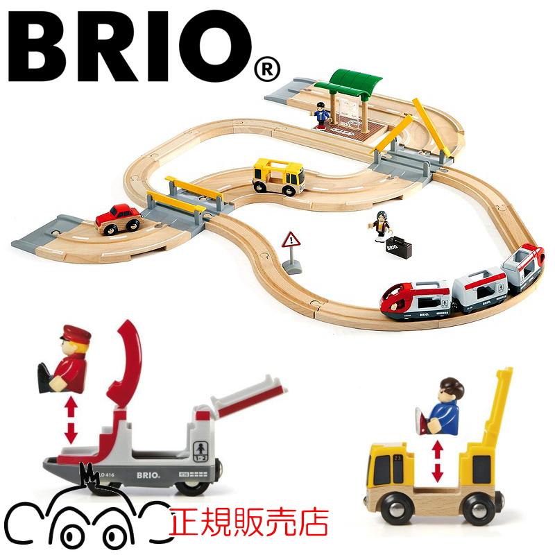 ブリオ BRIO レール＆ロードトラベルセット 汽車レールセット 木製