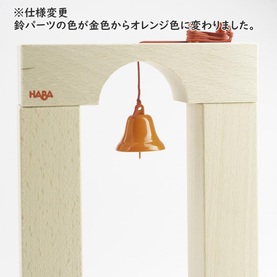 ハバ社 組立てクーゲルバーン 基本セット 正規輸入品 HABA HA1136 組立