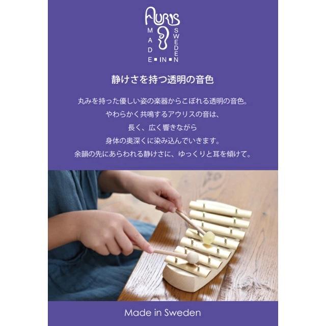 シェルズグロッケン ペンタトニック7音 AUKAP007 アウリス社