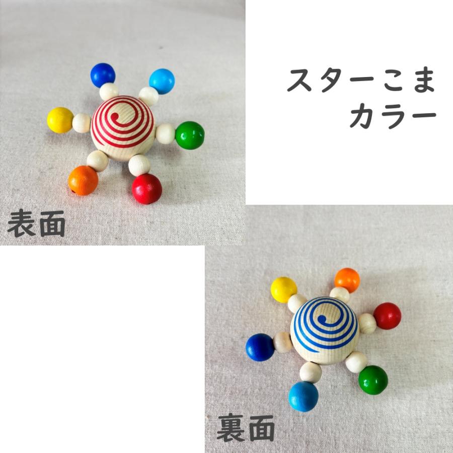 HEIMESS（ハイメス） ハイメス社 スターコマ 大きいカラフルごま 木の