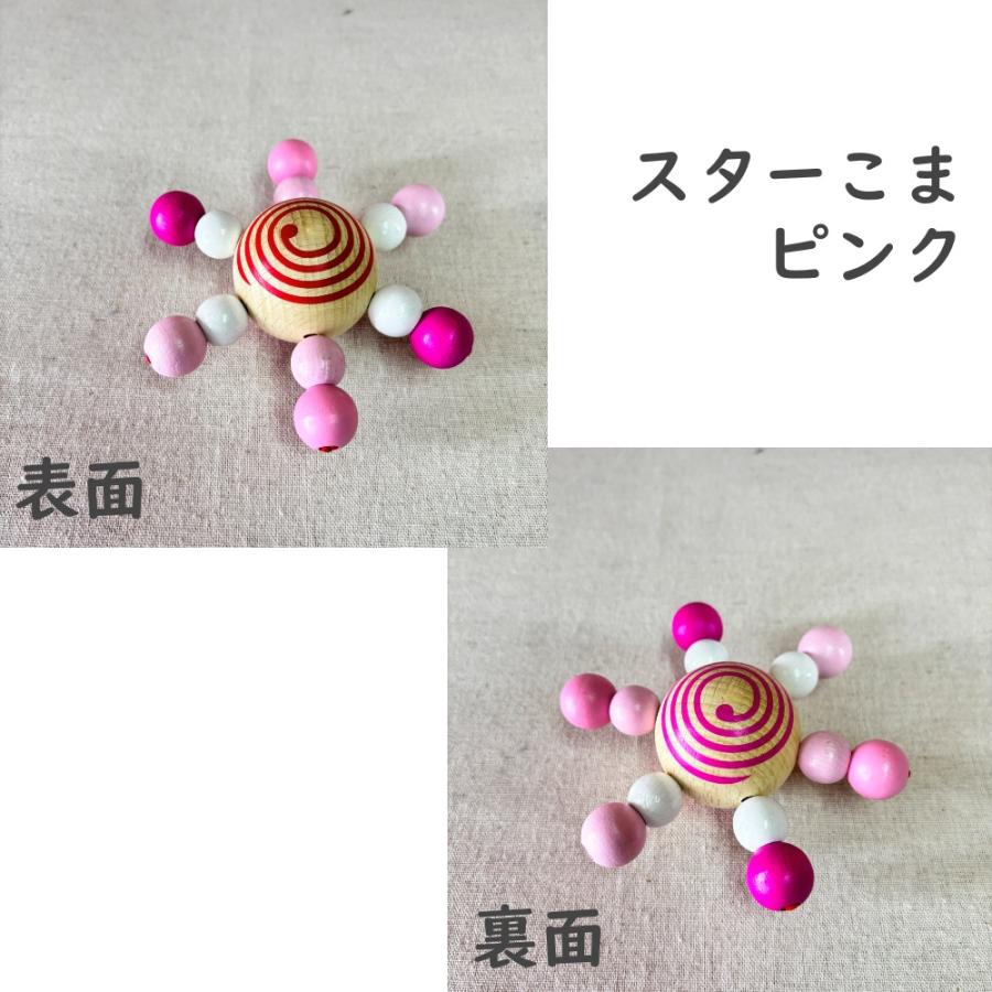 HEIMESS（ハイメス） ハイメス社 スターコマ 大きいカラフルごま 木の